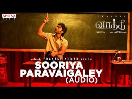Sooriya Paravaigaley Song Lyrics in Tamil Sooriya Paravaigaley Song Lyrics in Tamil