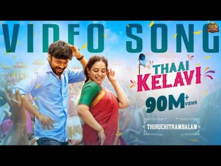 Thaai Kelavi Song Lyrics In Tamil Thaai Kelavi Song Lyrics In Tamil