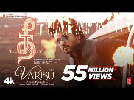 Thee Thalapathy Song Lyrics in Tamil Thee Thalapathy Song Lyrics in Tamil