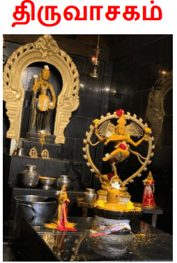 Thiruvasagam tamil pdf download Thiruvasagam tamil pdf download