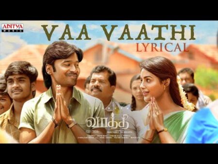 Vaa Vaathi Song Lyrics in Tamil Vaa Vaathi Song Lyrics in Tamil